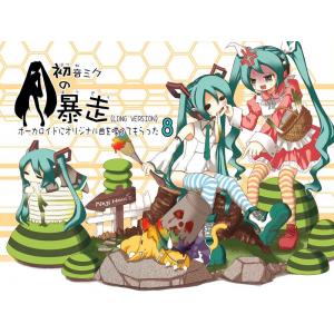 初音未来 G (57)