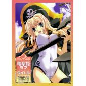 电击美少女海报 A (71)
