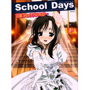 School Days A (47)