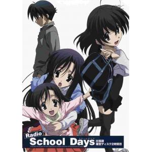 School Days A (30)