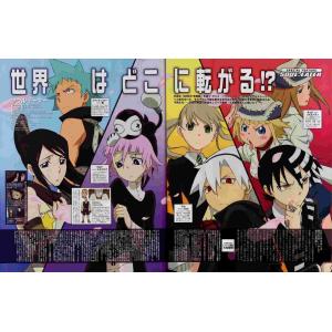 SOUL EATER A (26)