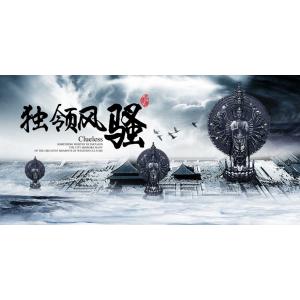 -中国风+DVD25- (14)