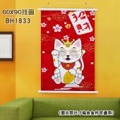 (60X90)BH1833-招财猫 新年白色塑料杆挂画