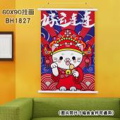 (60X90)BH1827-招财猫 新年白色塑料杆挂画