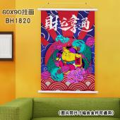 (60X90)BH1820-招财猫 新年白色塑料杆挂画