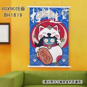 (60X90)BH1819-招财猫 新年白色塑料杆挂画