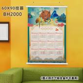 (60X90)BH2000-2021挂历 新年白色塑料杆挂画