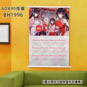 (60X90)BH1996-2021挂历 新年白色塑料杆挂画