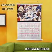 (60X90)BH1995-2021挂历 新年白色塑料杆挂画