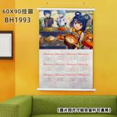 (60X90)BH1993-2021挂历 新年白色塑料杆挂画