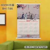 (60X90)BH1786-2020挂历 新年白色塑料杆挂画