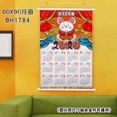 (60X90)BH1784-2020挂历 新年白色塑料杆挂画