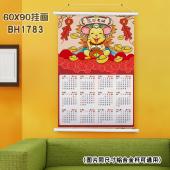 (60X90)BH1783-2020挂历 新年白色塑料杆挂画