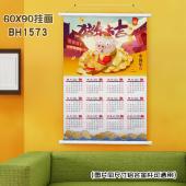 (60X90)BH1573-2019挂历 新年白色塑料杆挂画