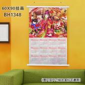 (60X90)BH1348-2018挂历白色塑料杆挂画