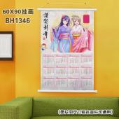 (60X90)BH1346-2018挂历白色塑料杆挂画