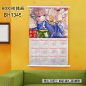 (60X90)BH1345-2018挂历白色塑料杆挂画