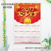 (60X90)BH1036-新年 白色塑料杆挂画