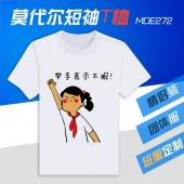 MDE272-表情莫代尔短袖T恤