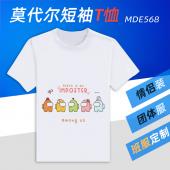 MDE568-Among Us 游戏莫代尔短袖T恤