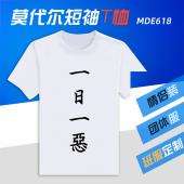 MDE618 碧蓝档案 游戏莫代尔短袖T恤