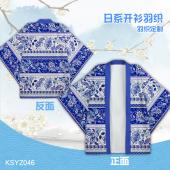 KSYZ046-个性开衫日系羽织