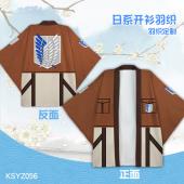 KSYZ056-进击的巨人 动漫开衫日系羽织