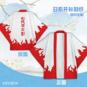 KSYZ014-火影忍者 动漫开衫日系羽织