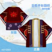 KSYZ003-阴阳师（彼岸花） 游戏开衫日系羽织