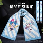 JPWJ56-bilibili 动漫全彩精品围巾