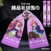 JPWJ53-五等分的新娘 动漫全彩精品围巾