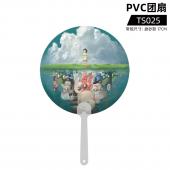 TS025 千与千寻 PVC团扇