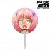 TS018 间谍过家家 PVC团扇