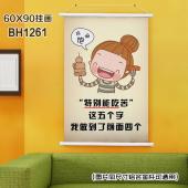 (60X90)BH1261-个性白色塑料杆挂画