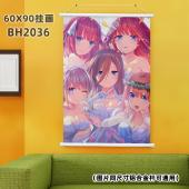 (60X90)BH2036-五等分的花嫁 动漫白色塑料杆挂画