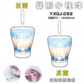 YXGJ-032 水杯 异形小挂件