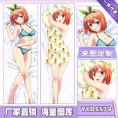 YCDS579-五等分的新娘 动漫等身抱枕