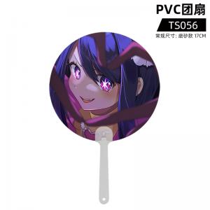 TS056 我推的孩子 PVC团扇