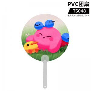 TS048 星之卡比 PVC团扇