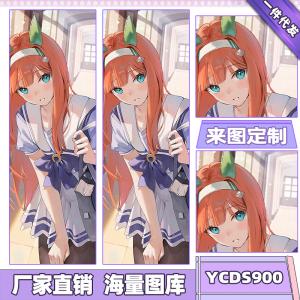 YCDS900 赛马娘 游戏 双面抱枕